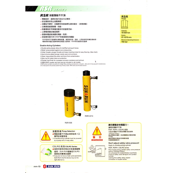 Hydraulic Cylinder RSR-3014 30 Ton